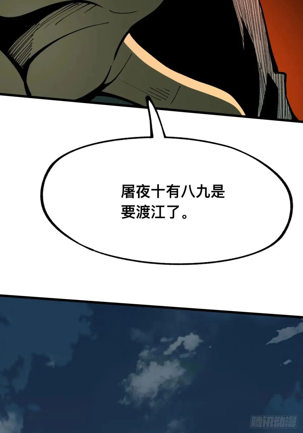 第107话9