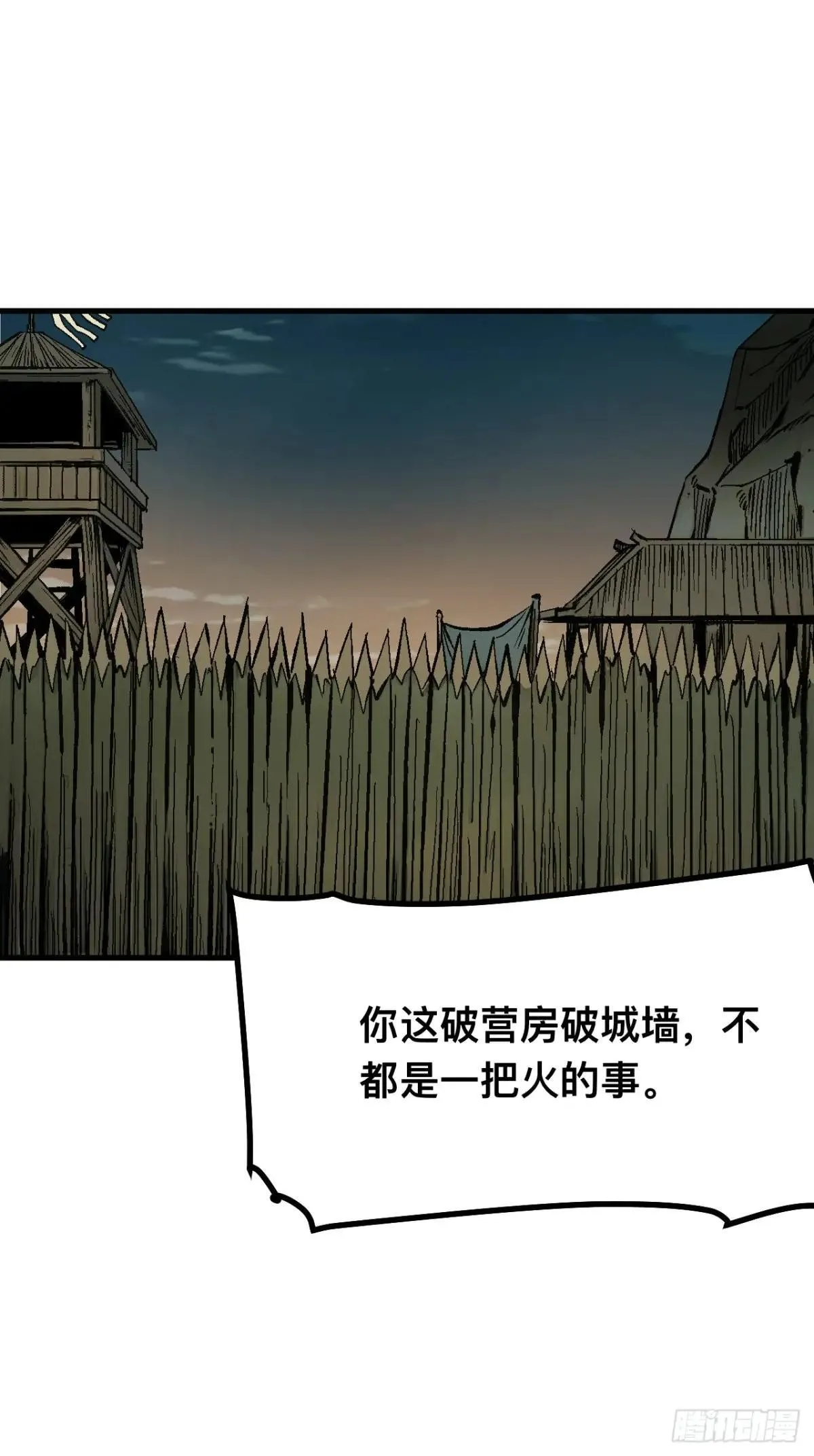第105话30