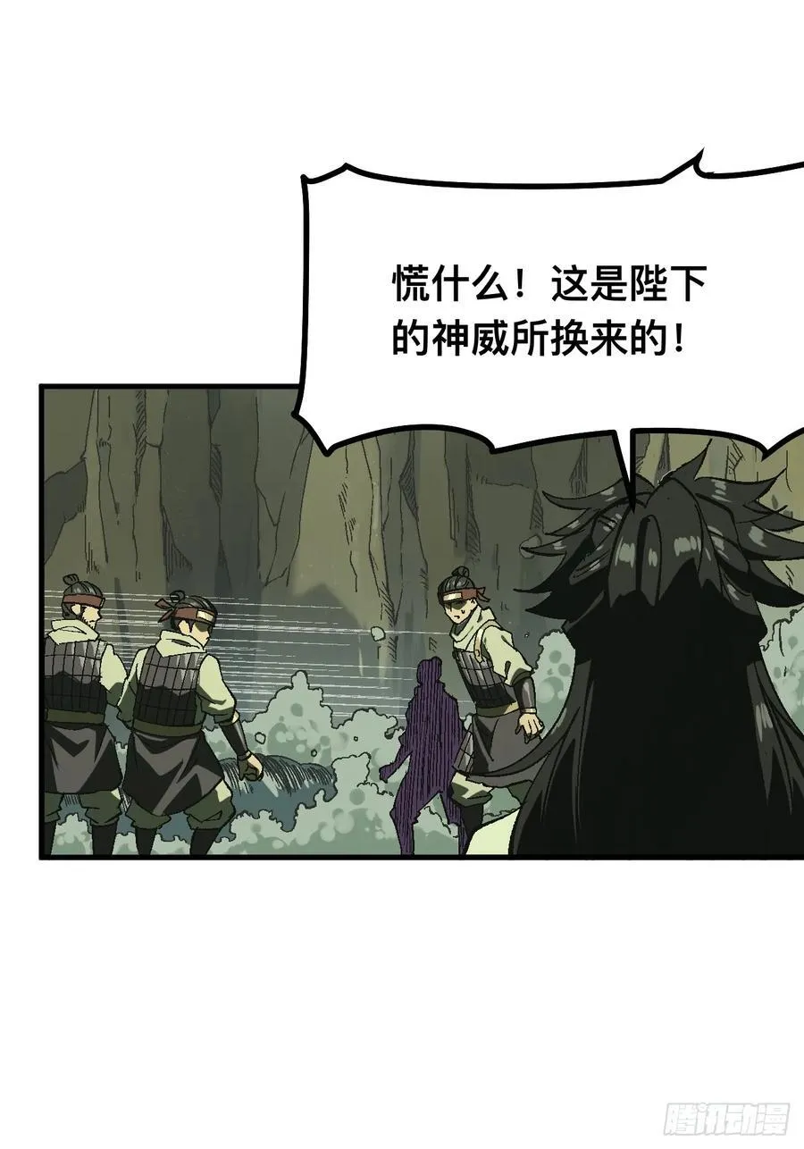 第109话29