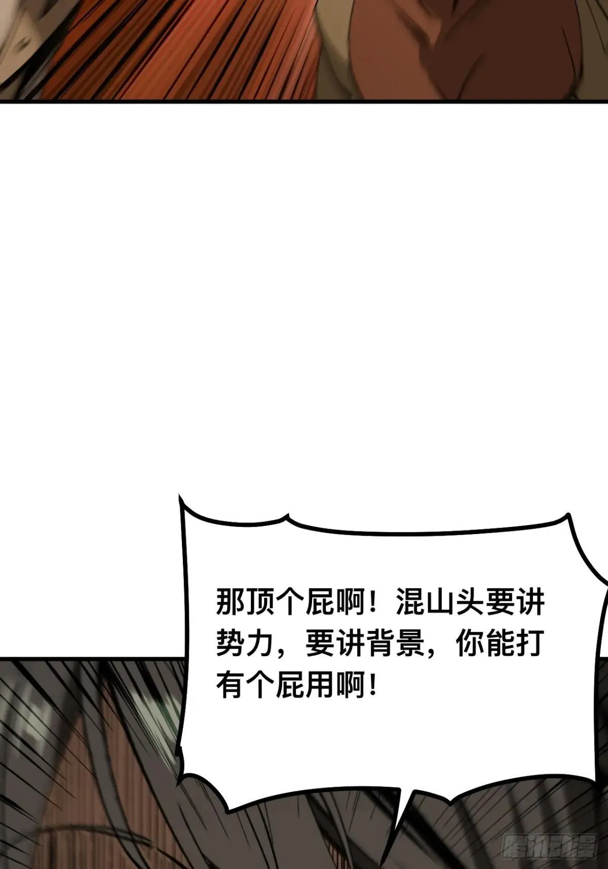 第105话38