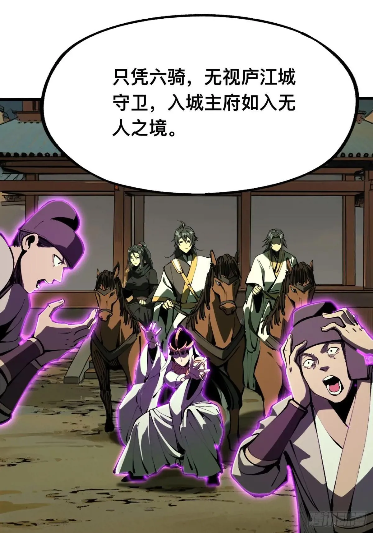第106话37