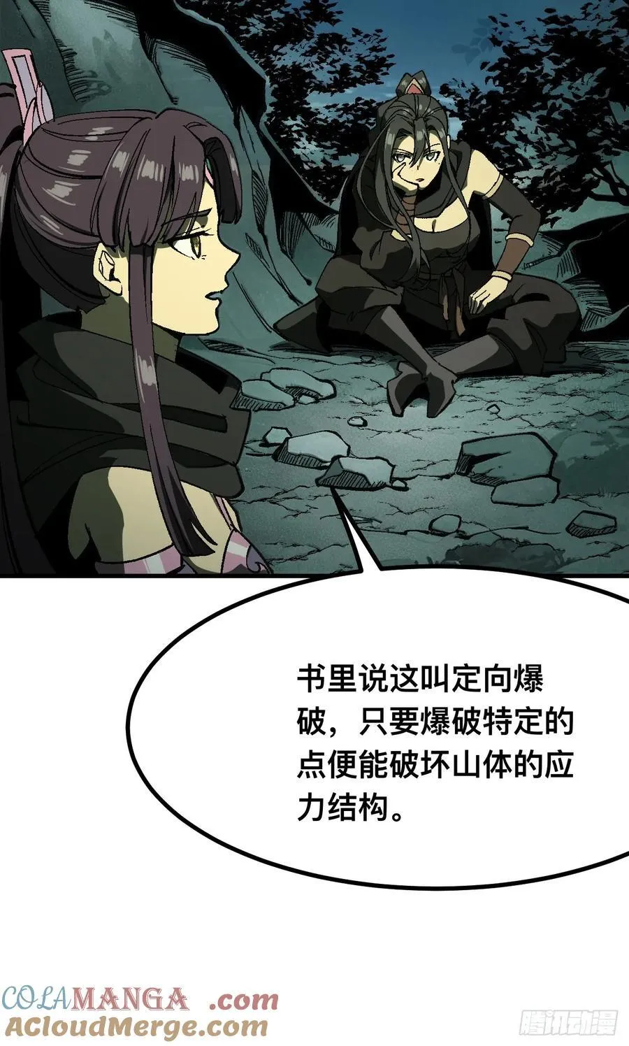 第109话4