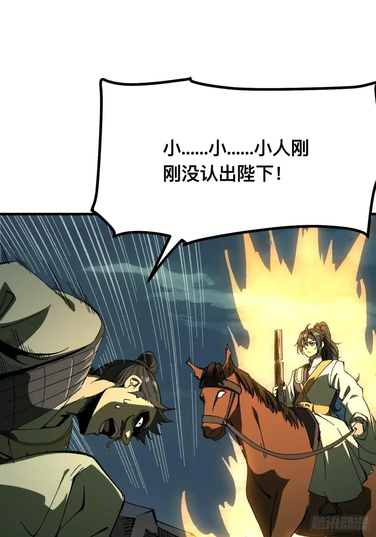 第104话42