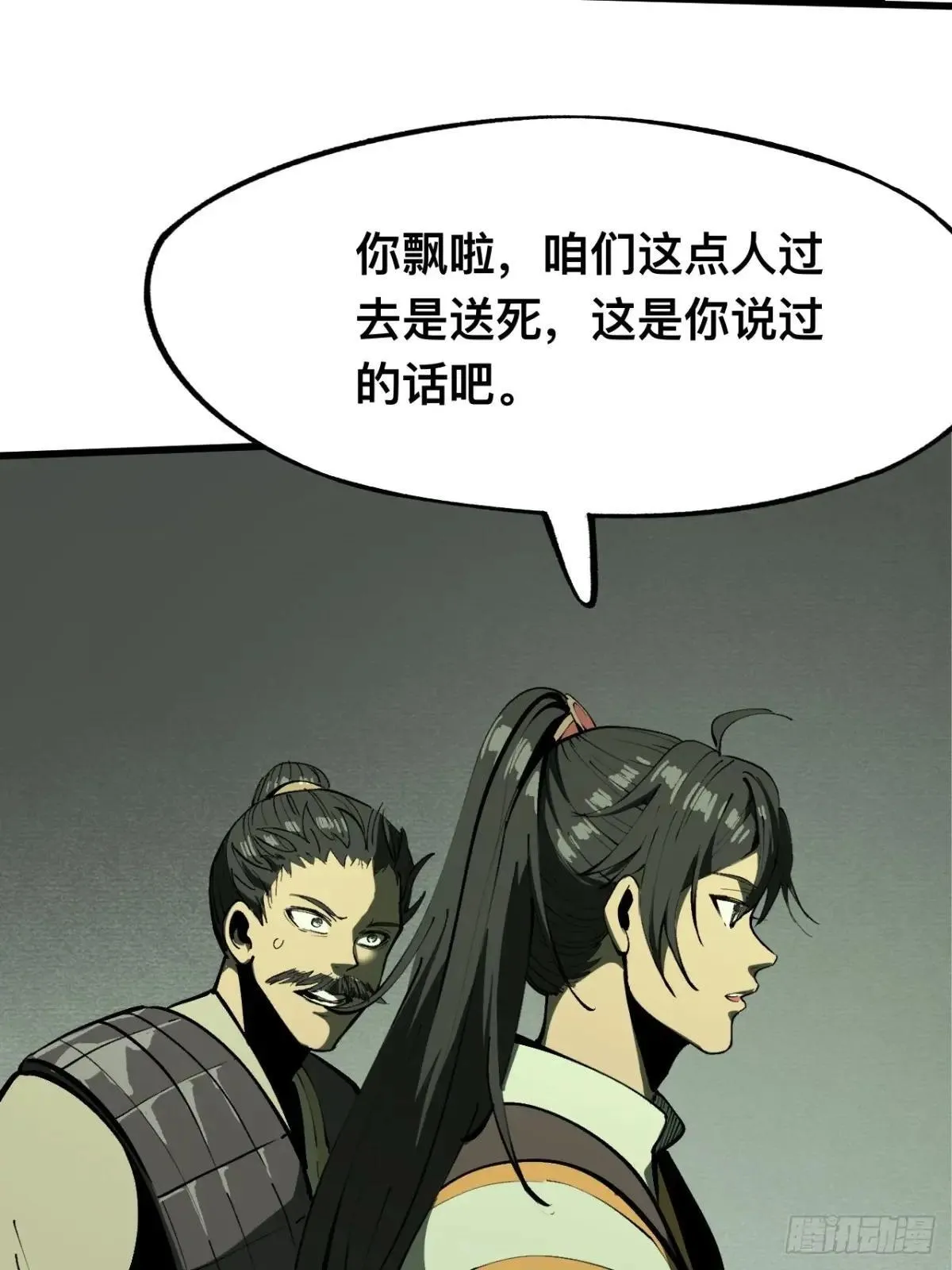第107话29