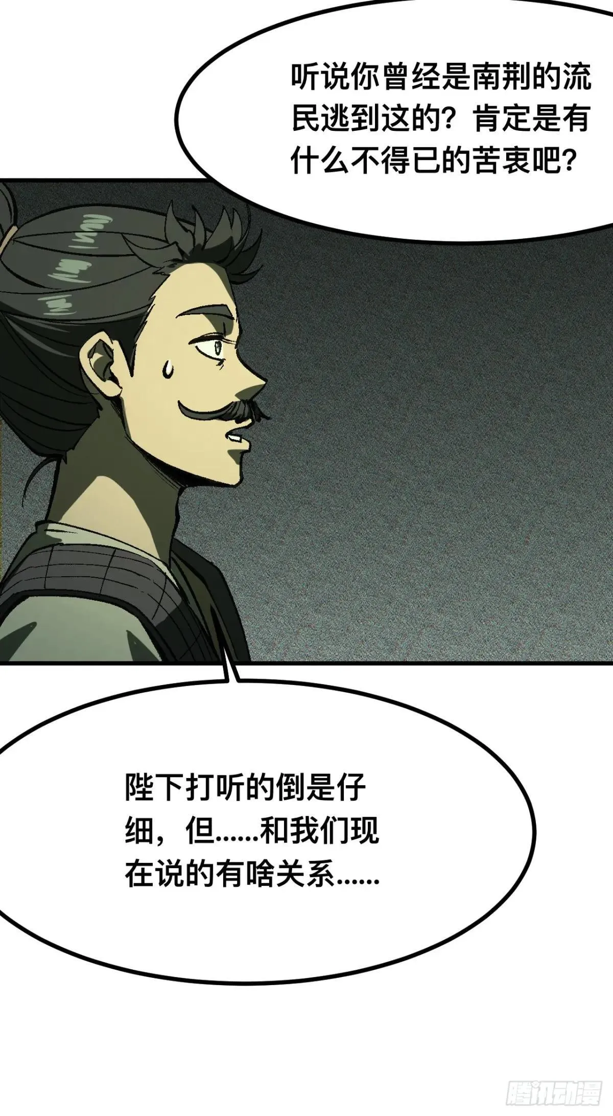 第105话20