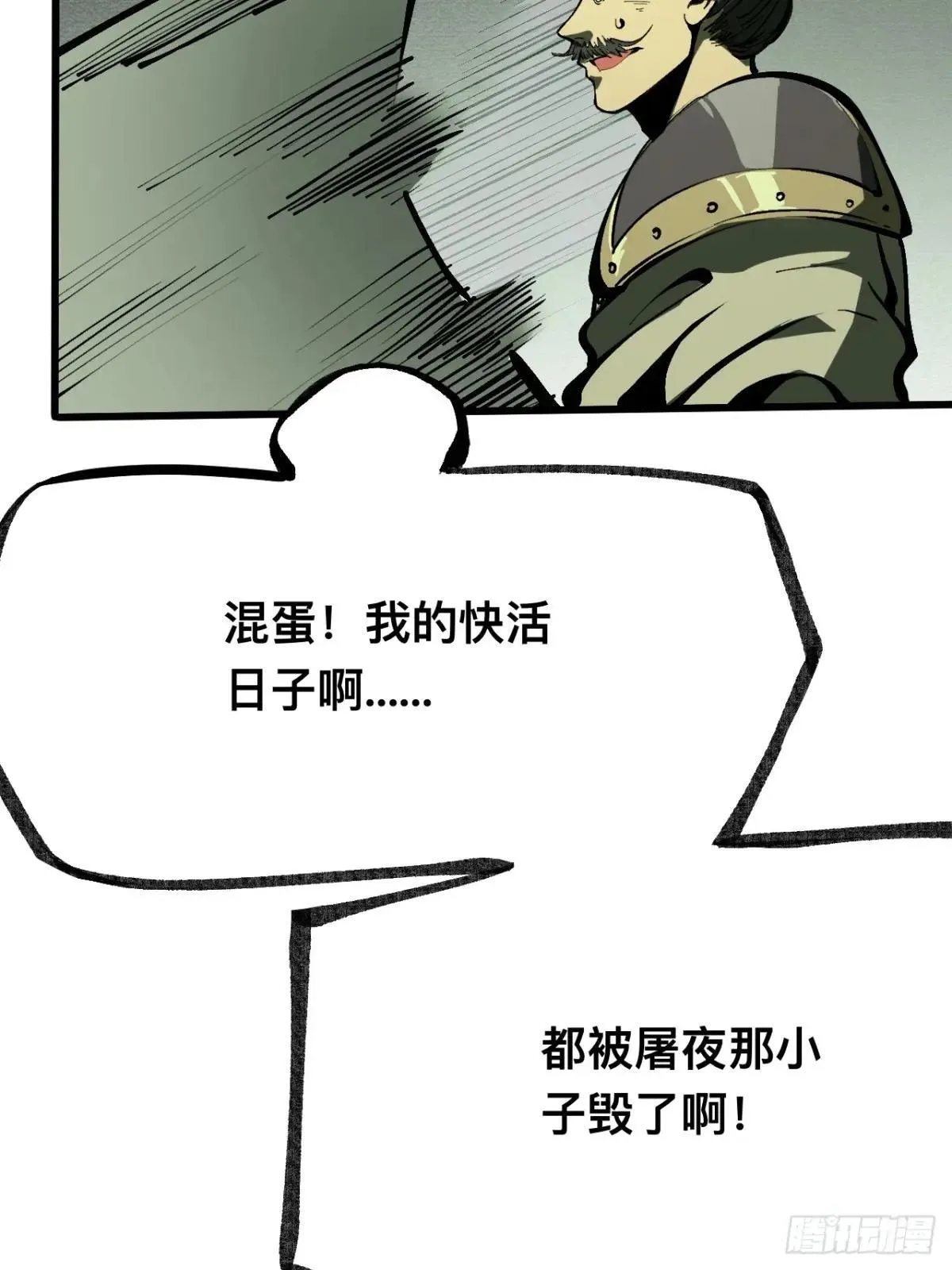 第106话7