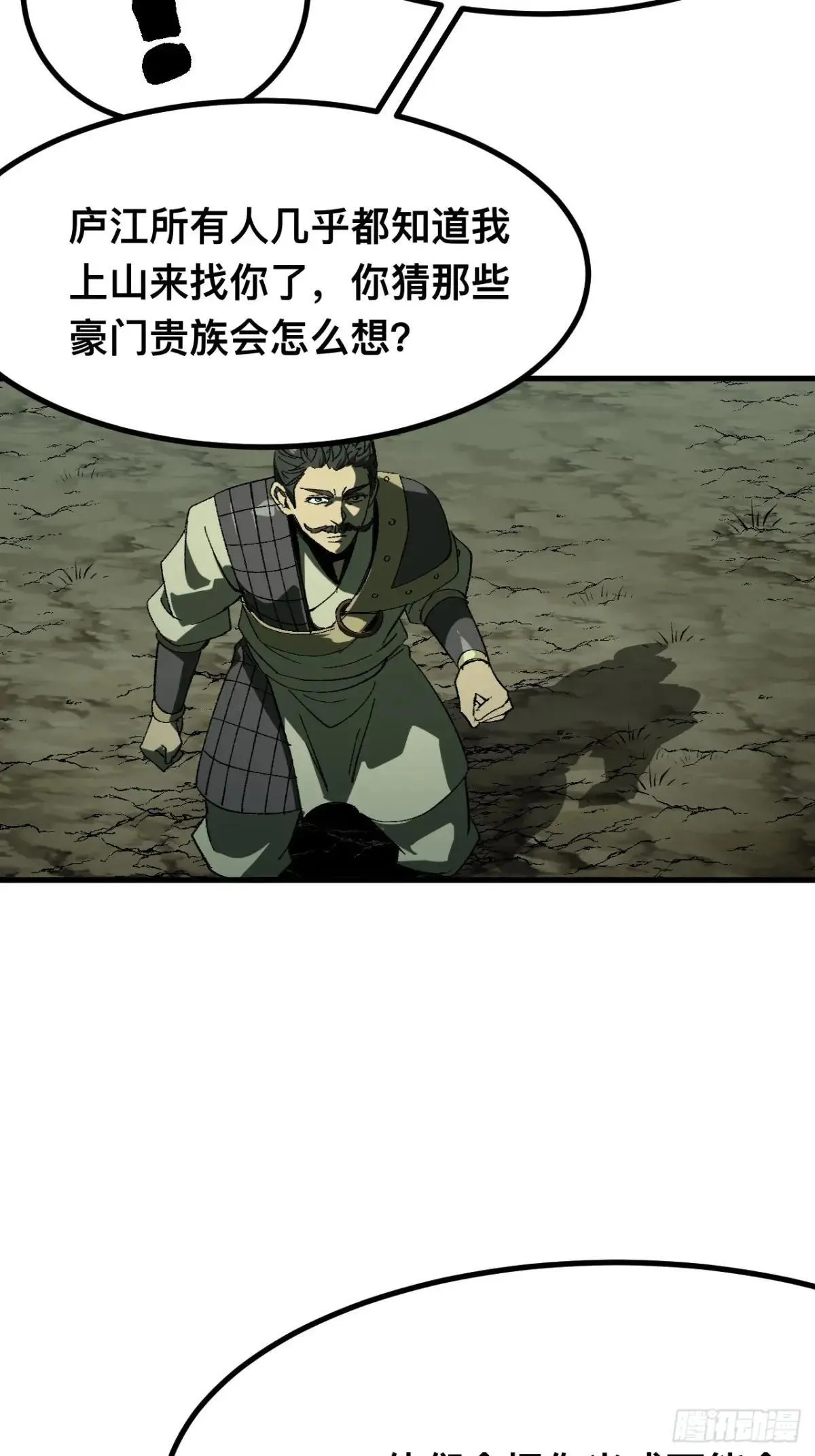 第105话47