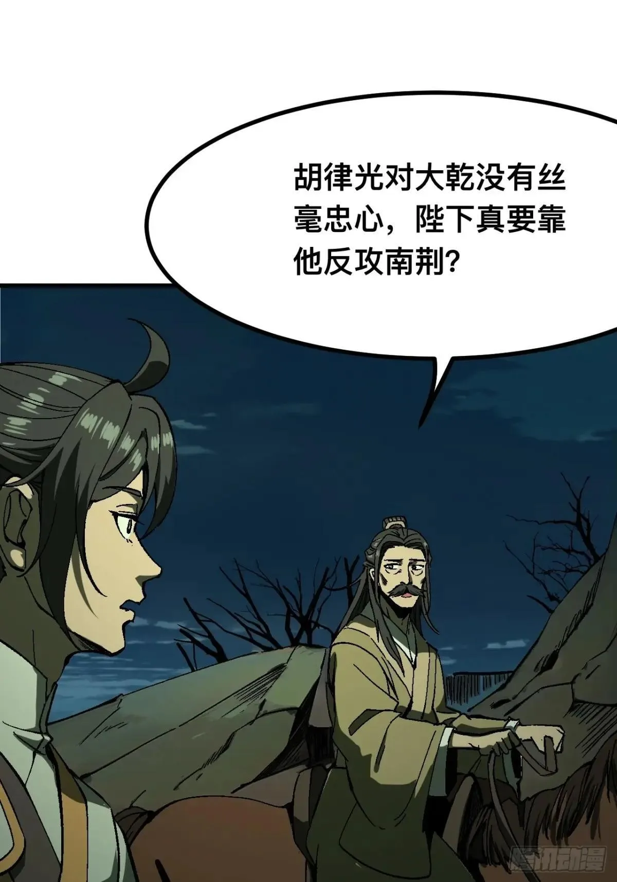 第104话6