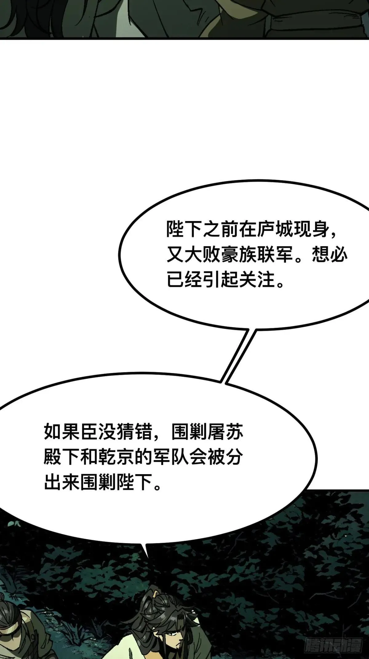 第108话14