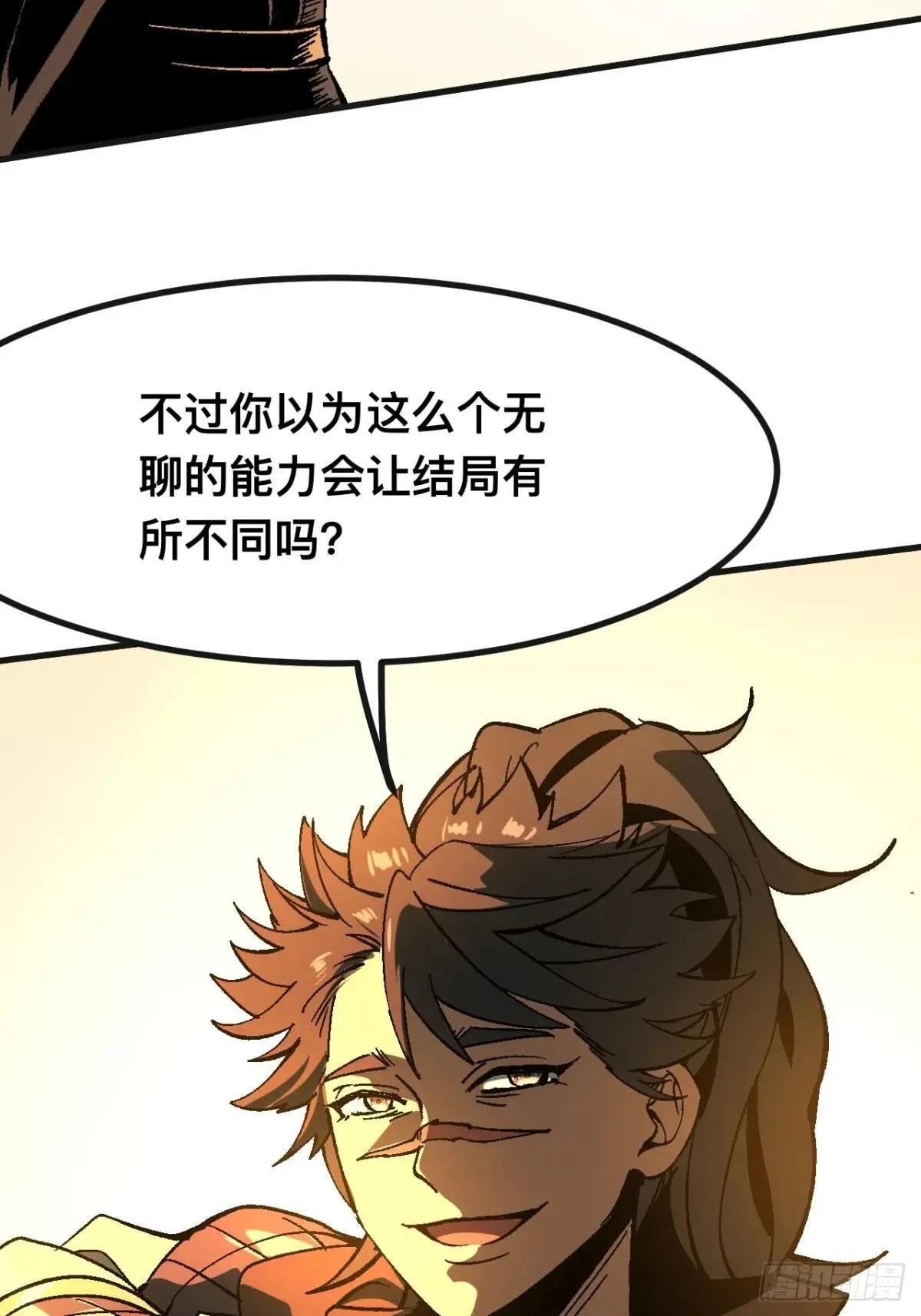 第102话38
