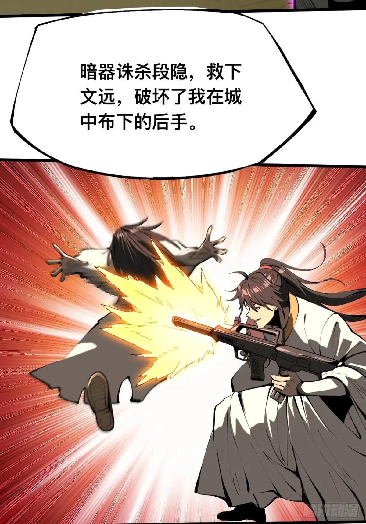 第106话38