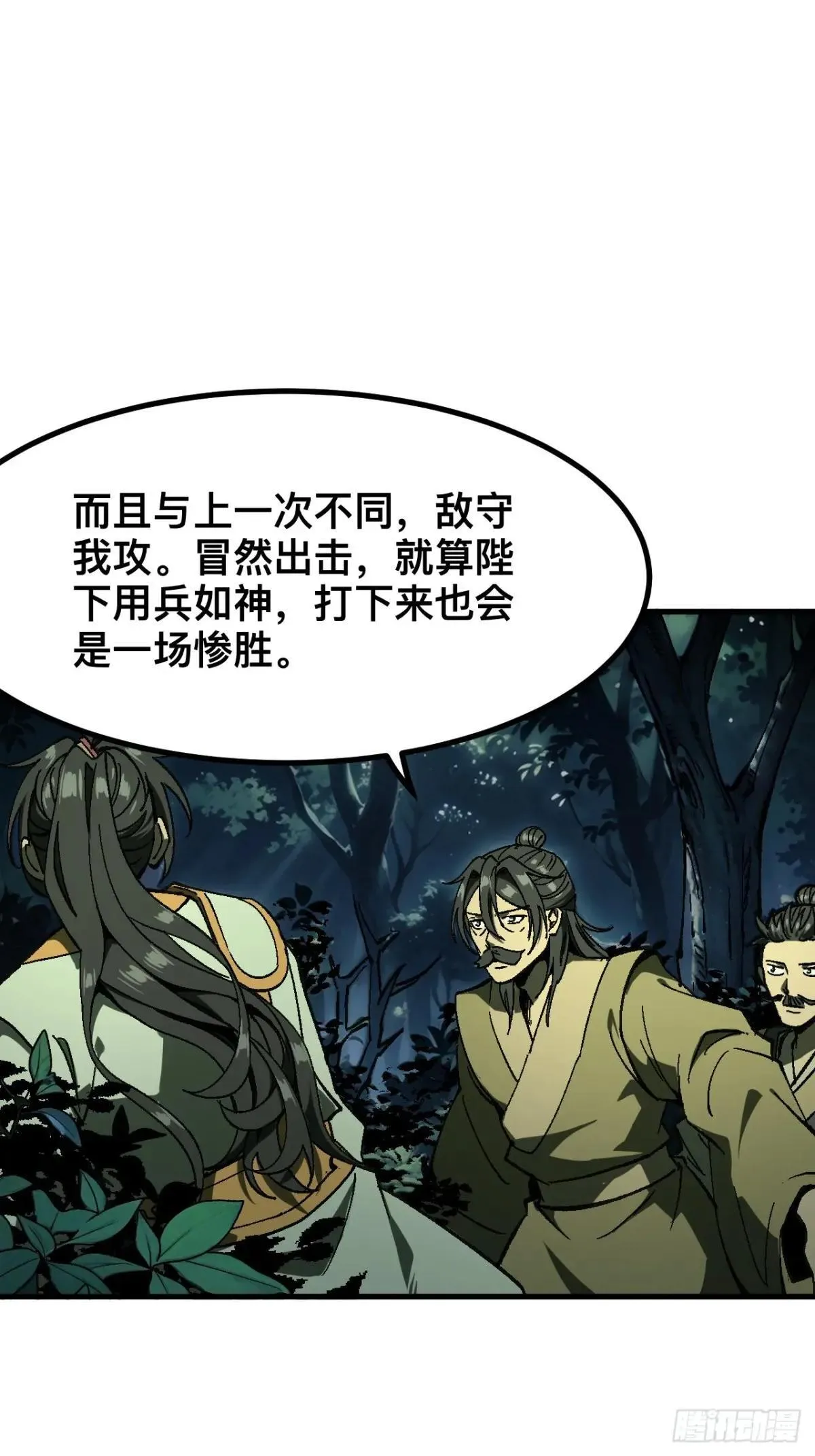 第108话11