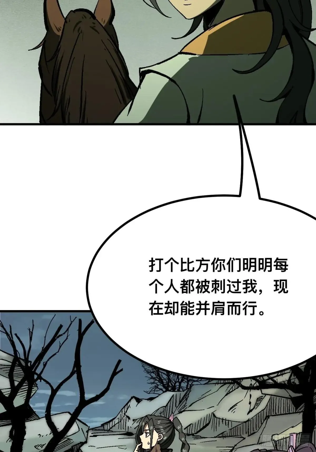 第104话11