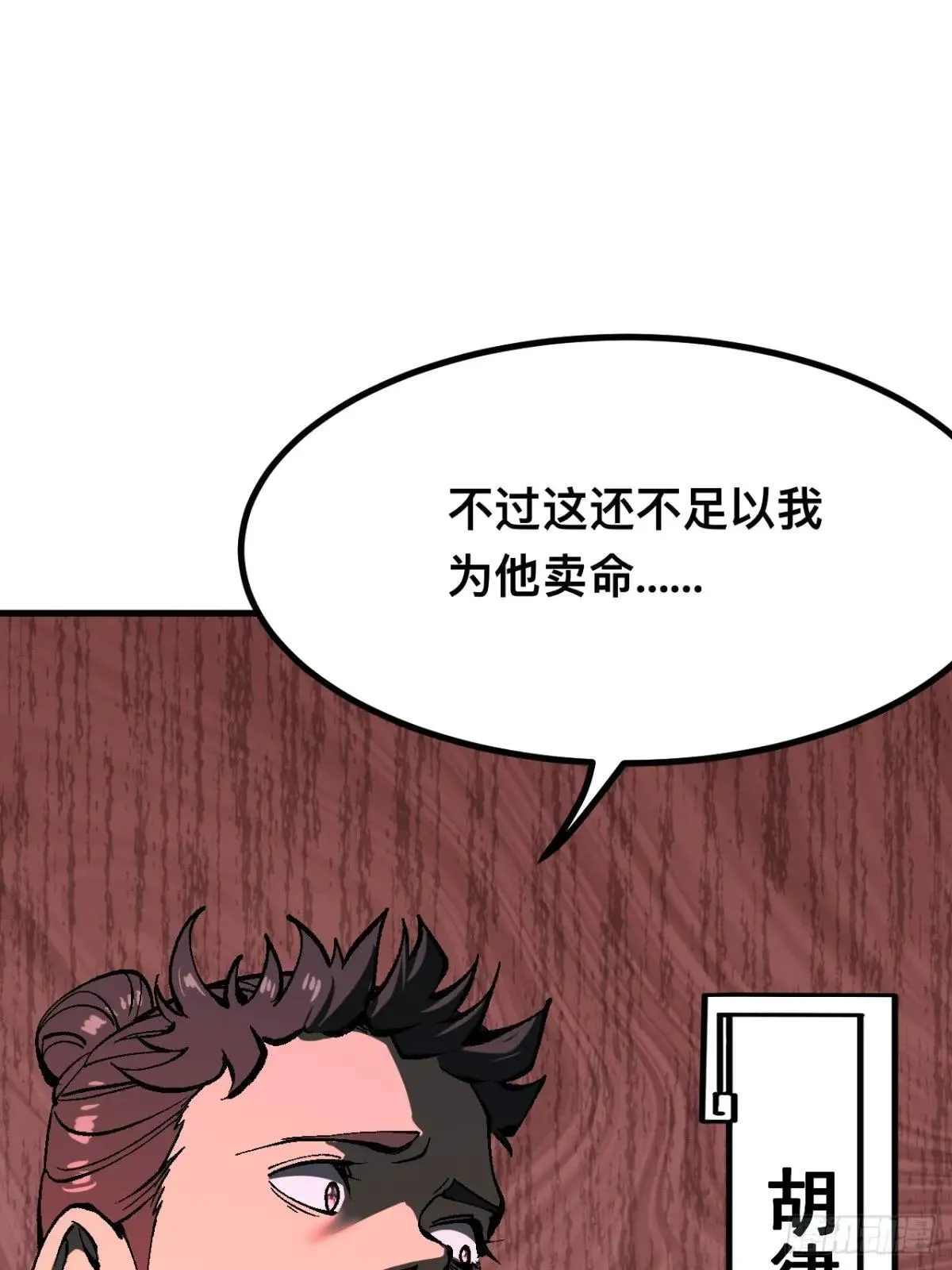 第104话24