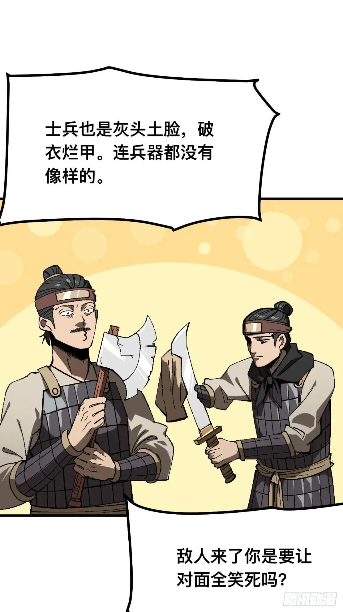 第105话31