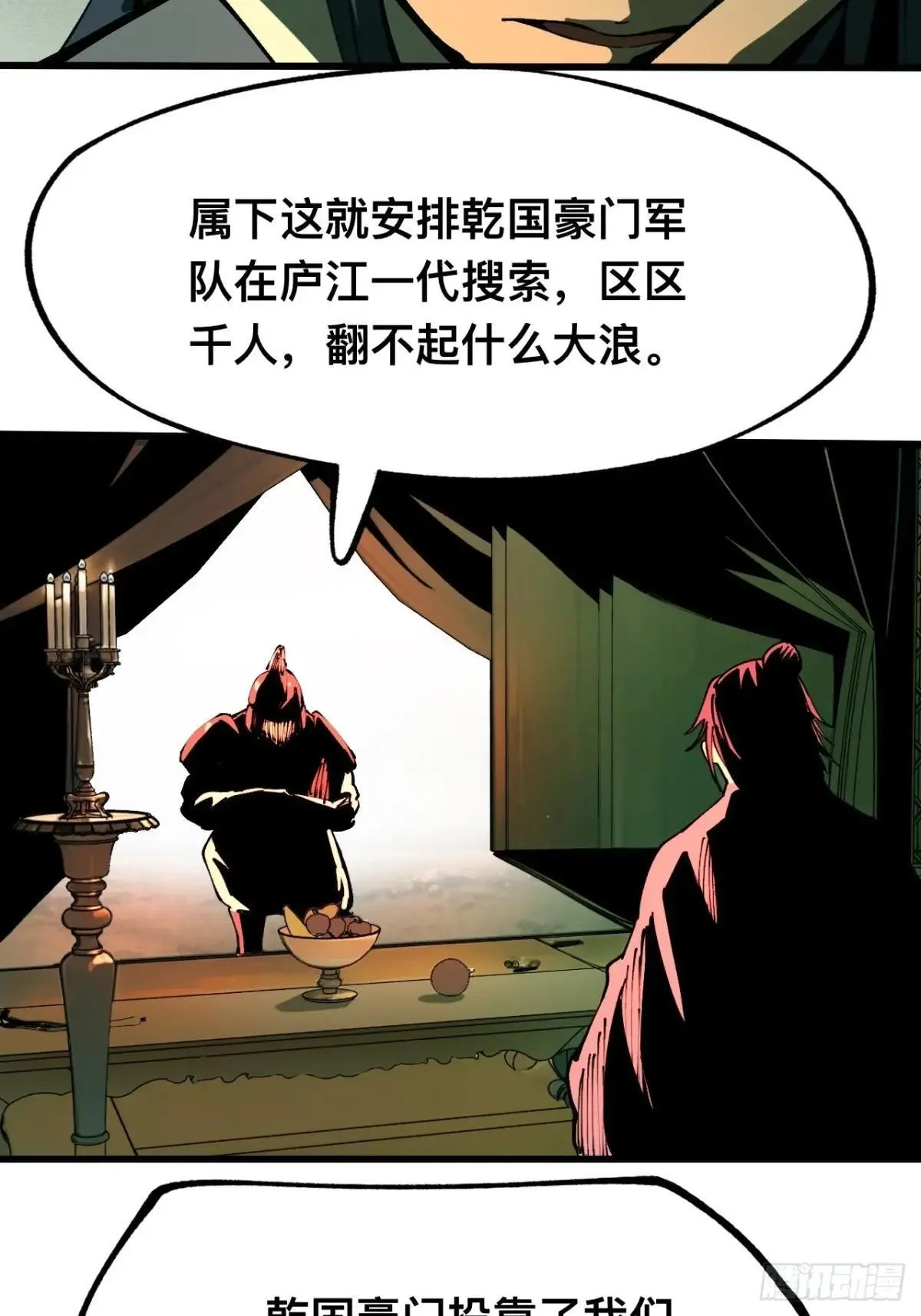 第106话42