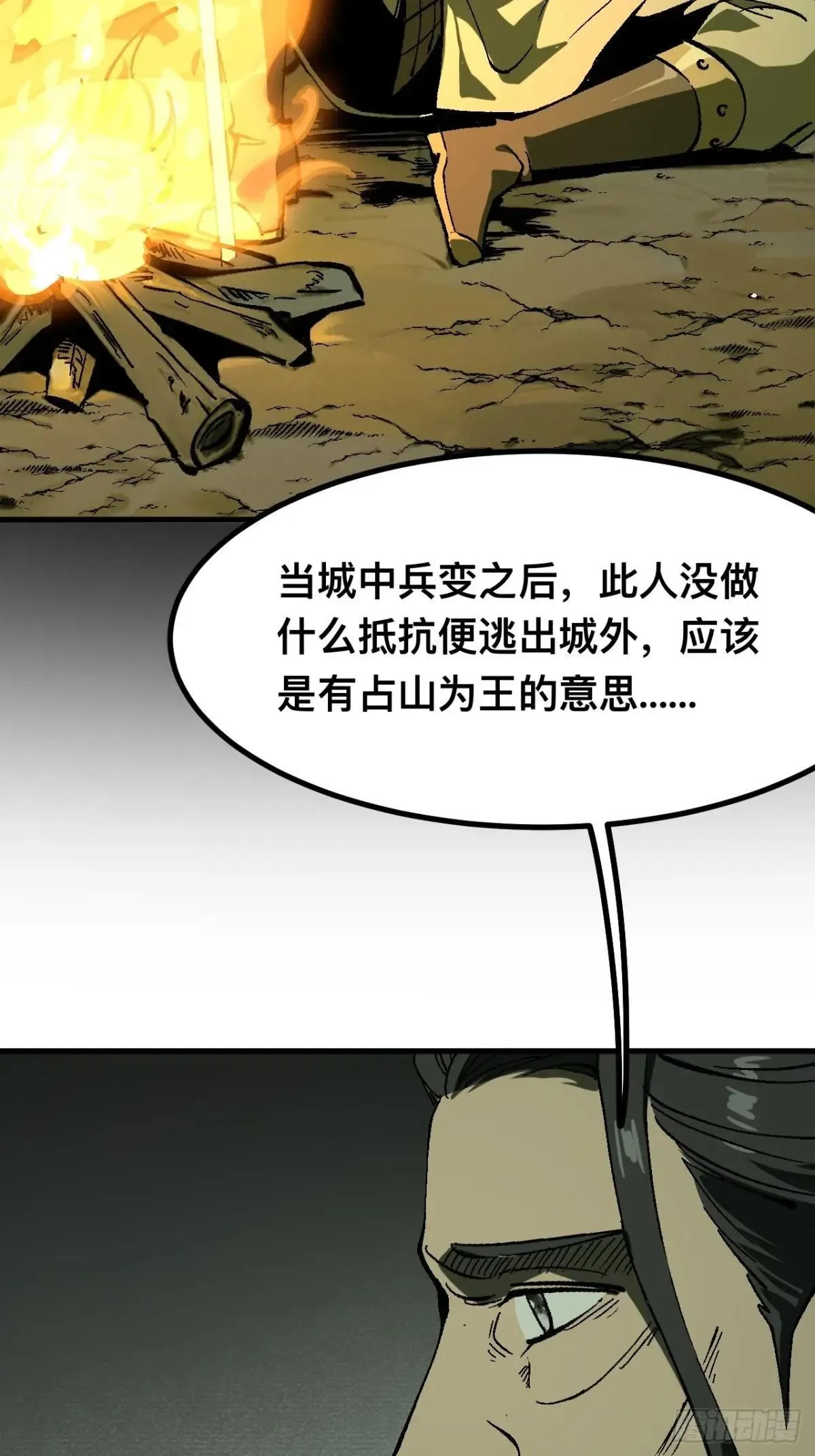 第104话4