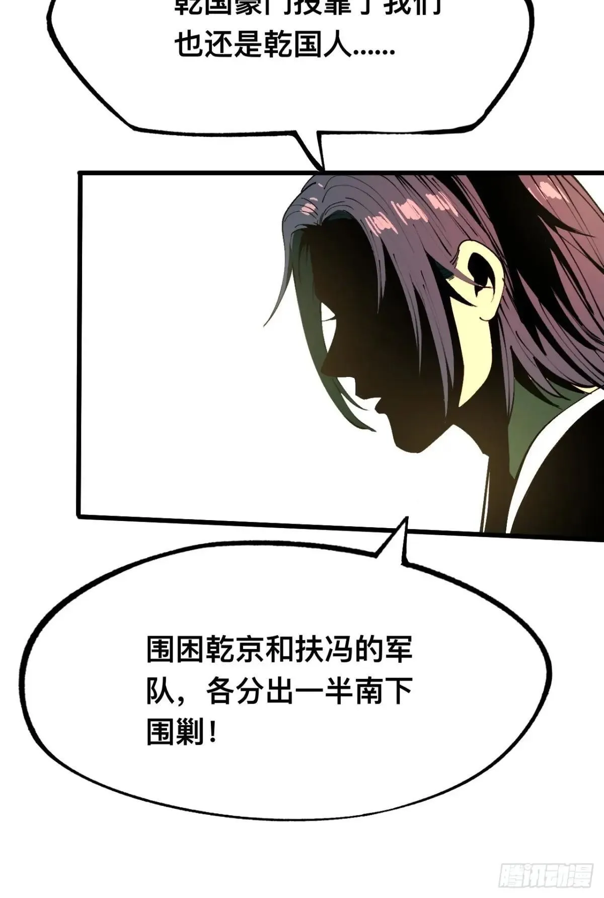 第106话43