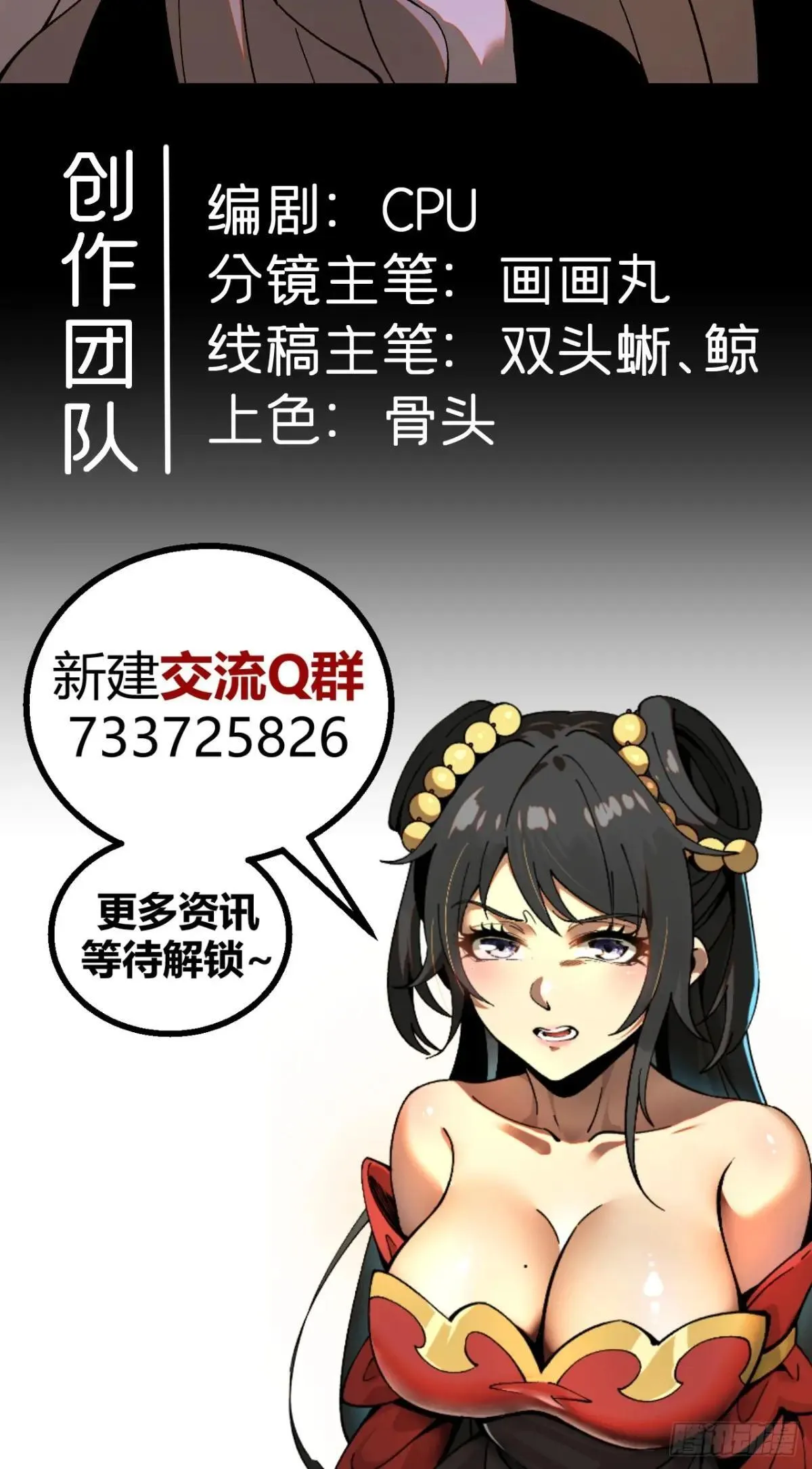 第105话65