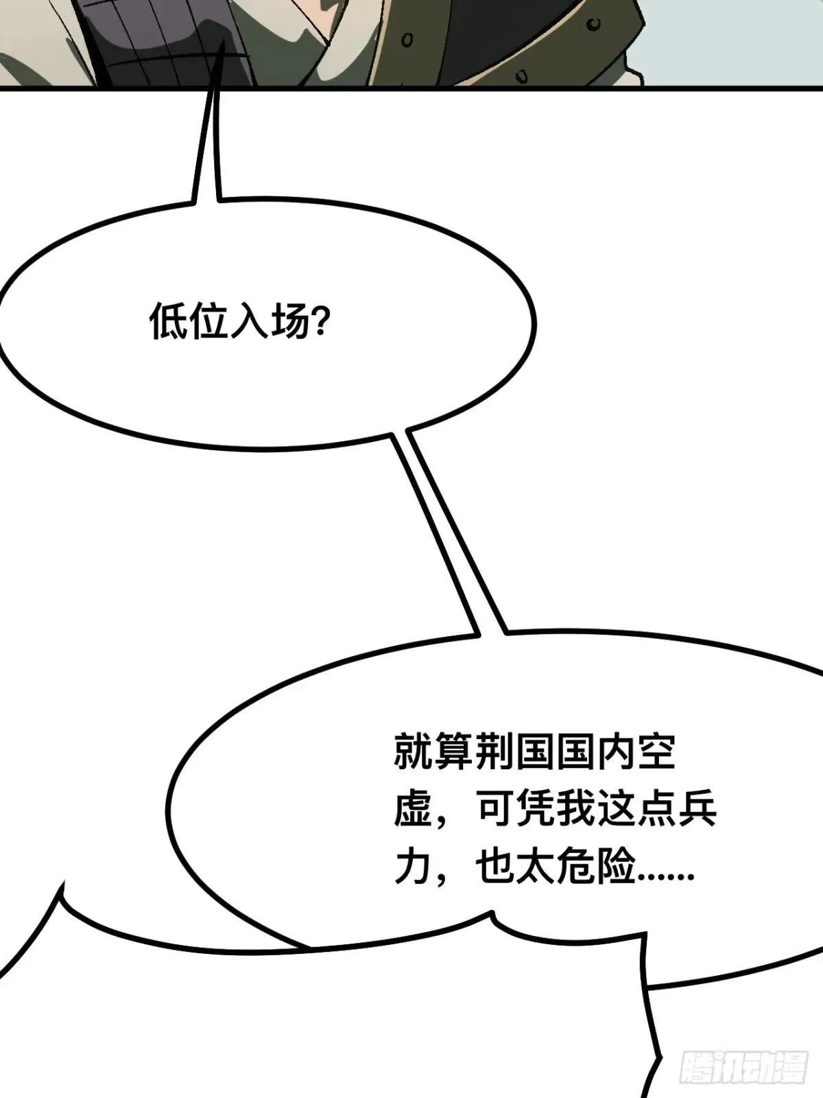第105话27