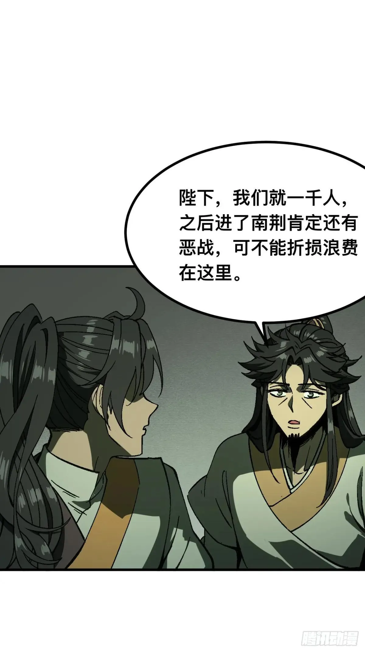 第108话12
