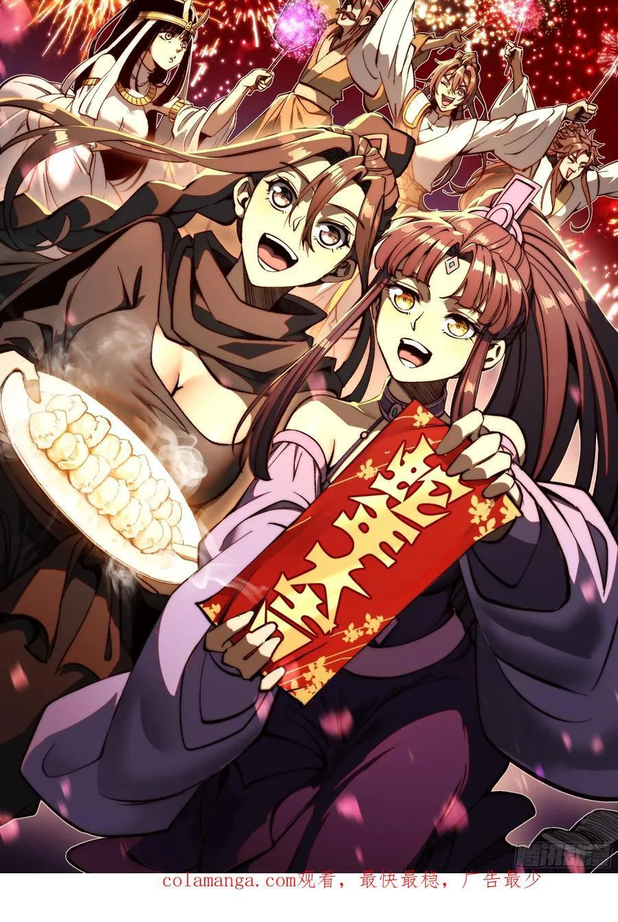 第109话43