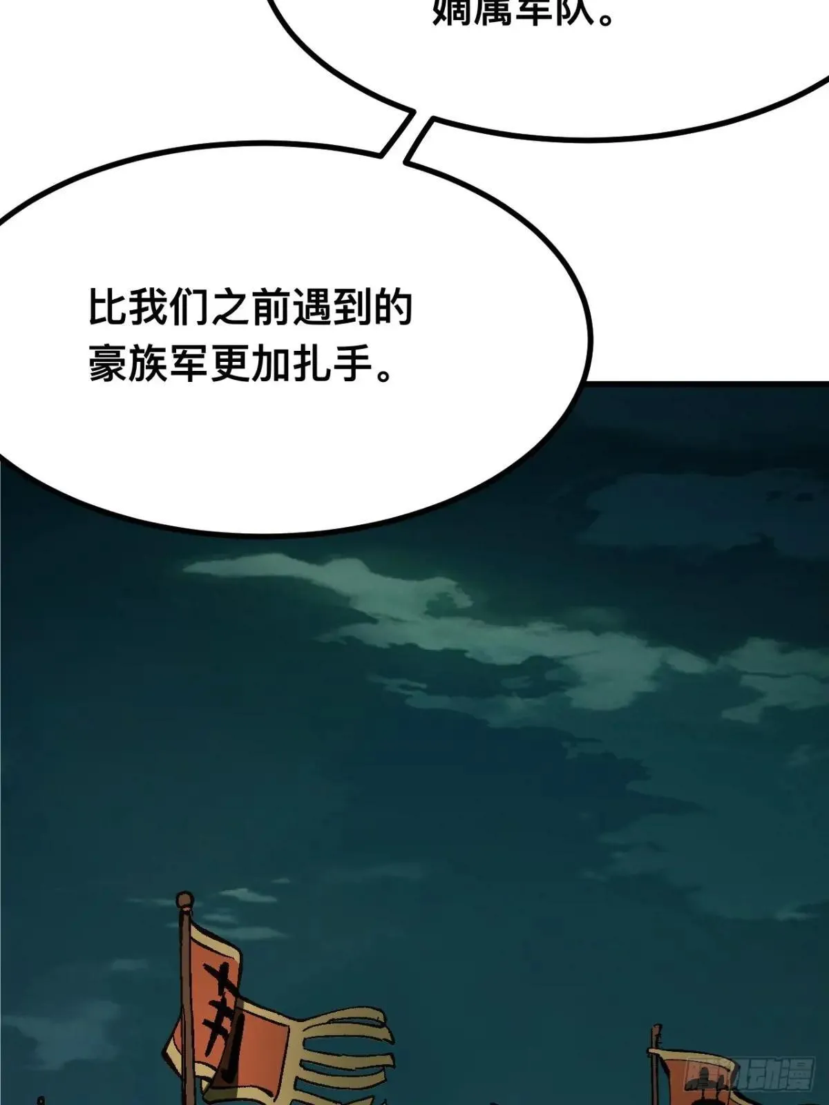 第108话9