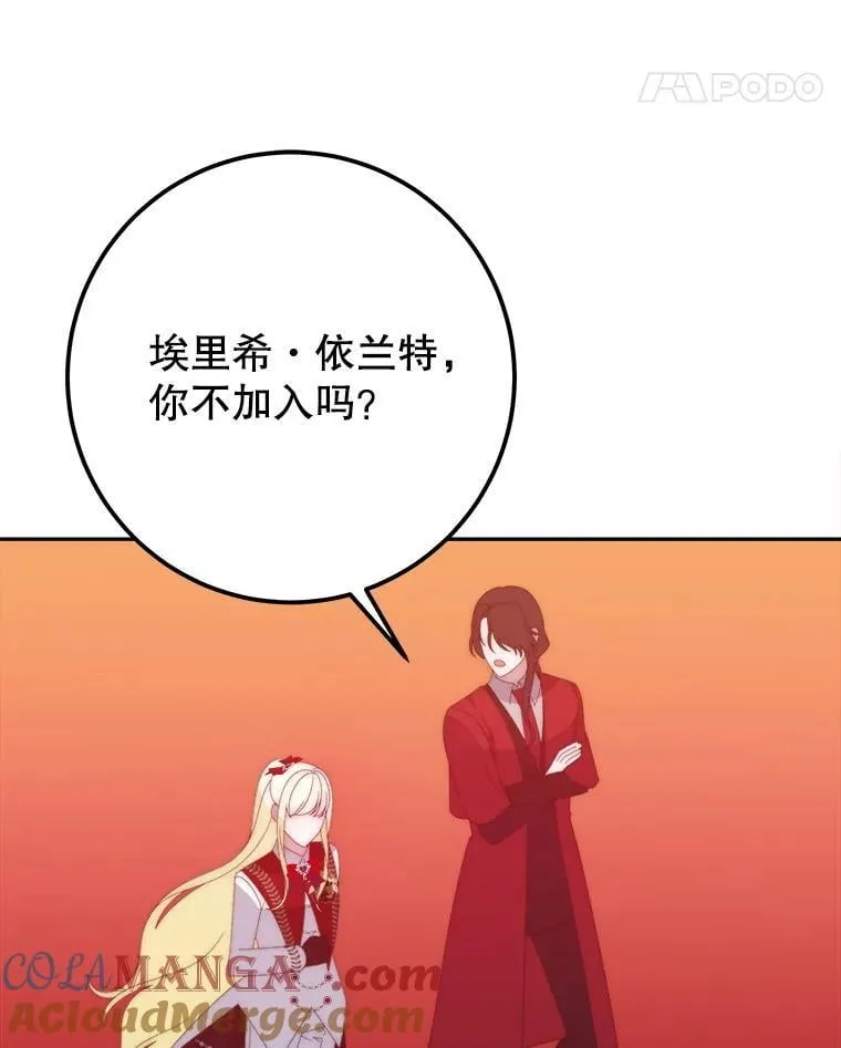 112.第一支舞104
