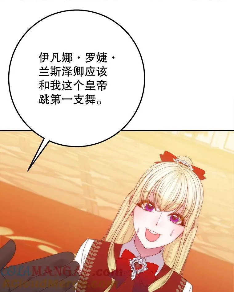 112.第一支舞92