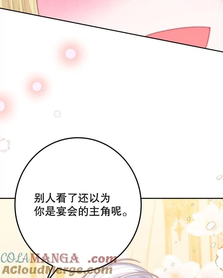112.第一支舞48