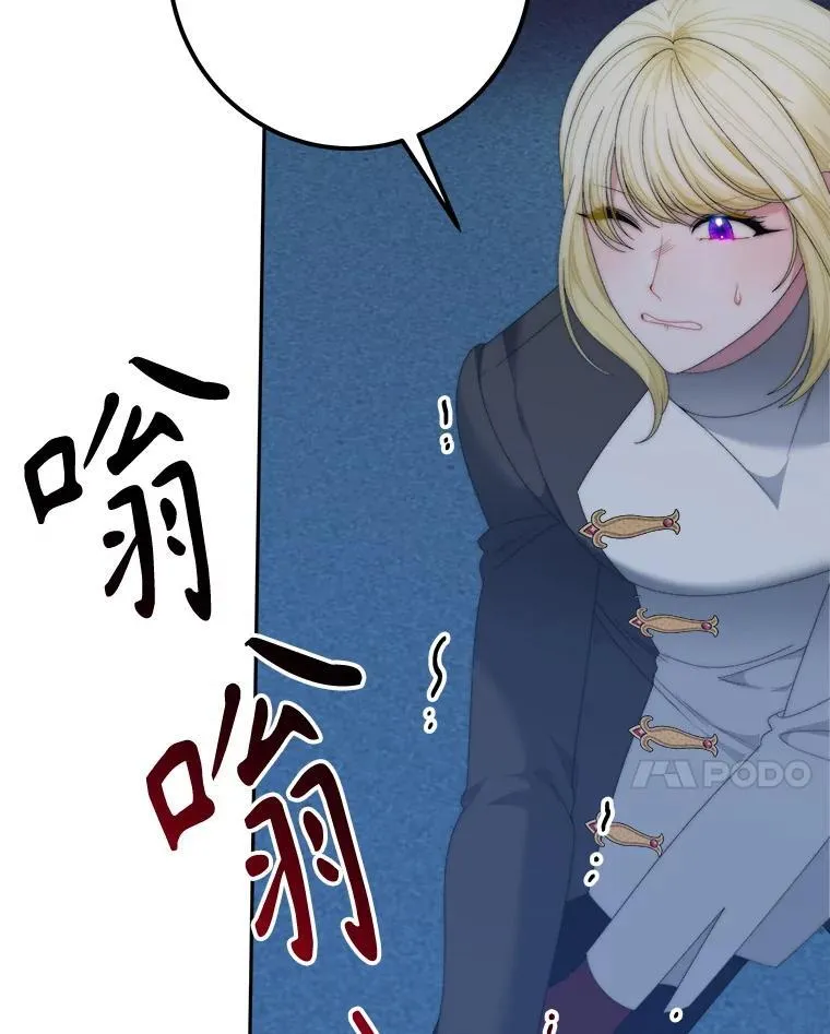 107.摧毁祭坛75
