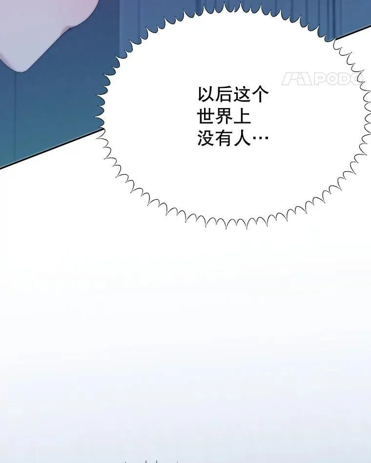 107.摧毁祭坛103