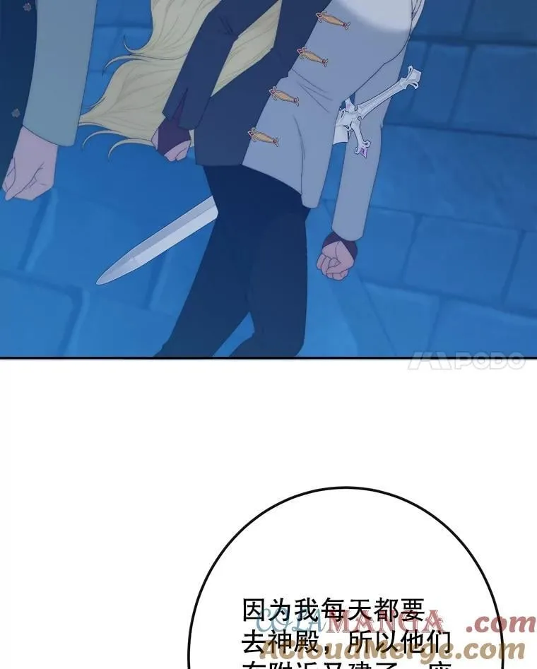 107.摧毁祭坛20