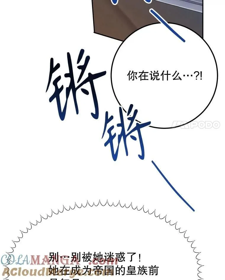 109.博勒特灭国76