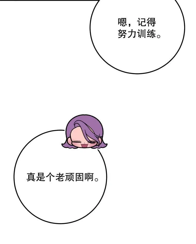 116.骑士团训练场57