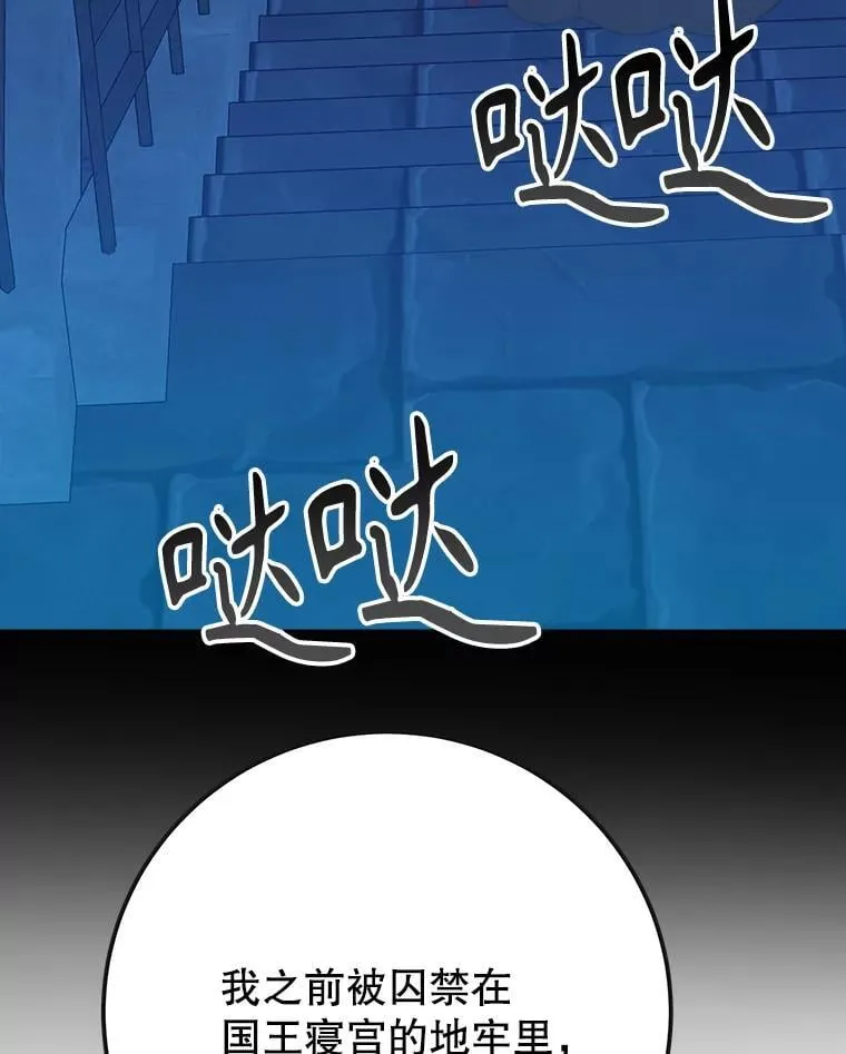 107.摧毁祭坛18