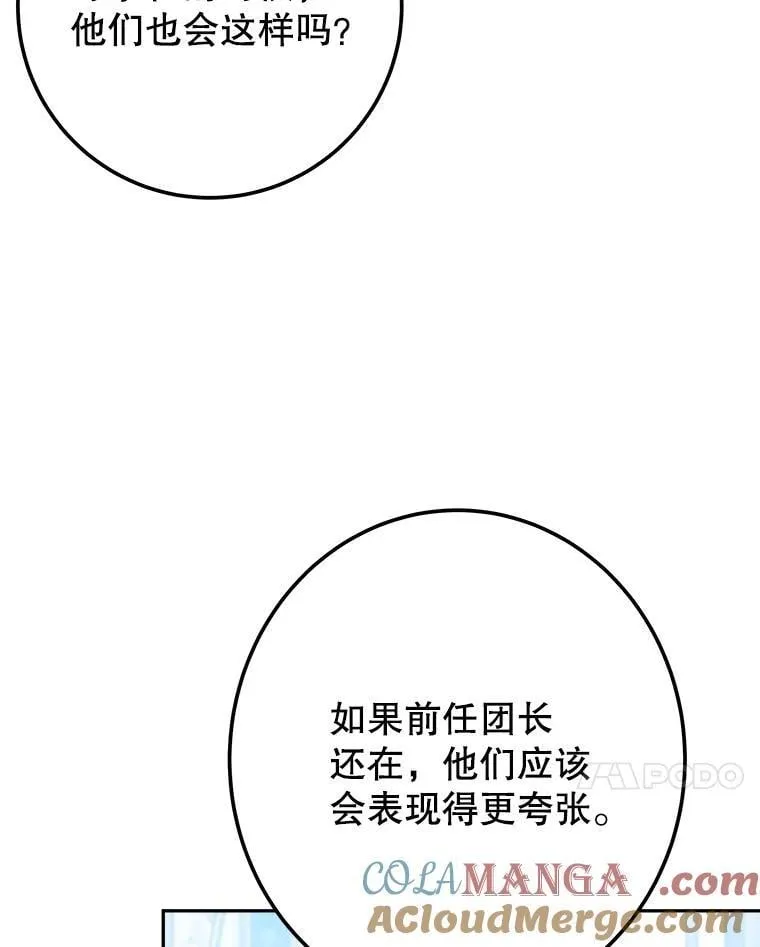 116.骑士团训练场96