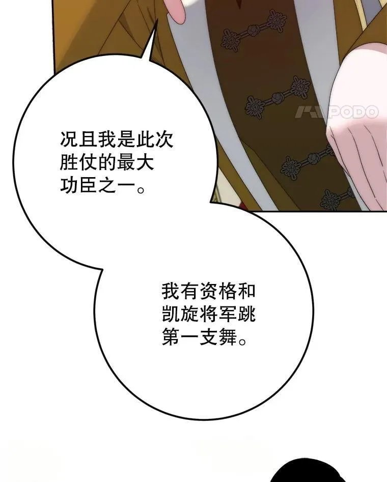 112.第一支舞97