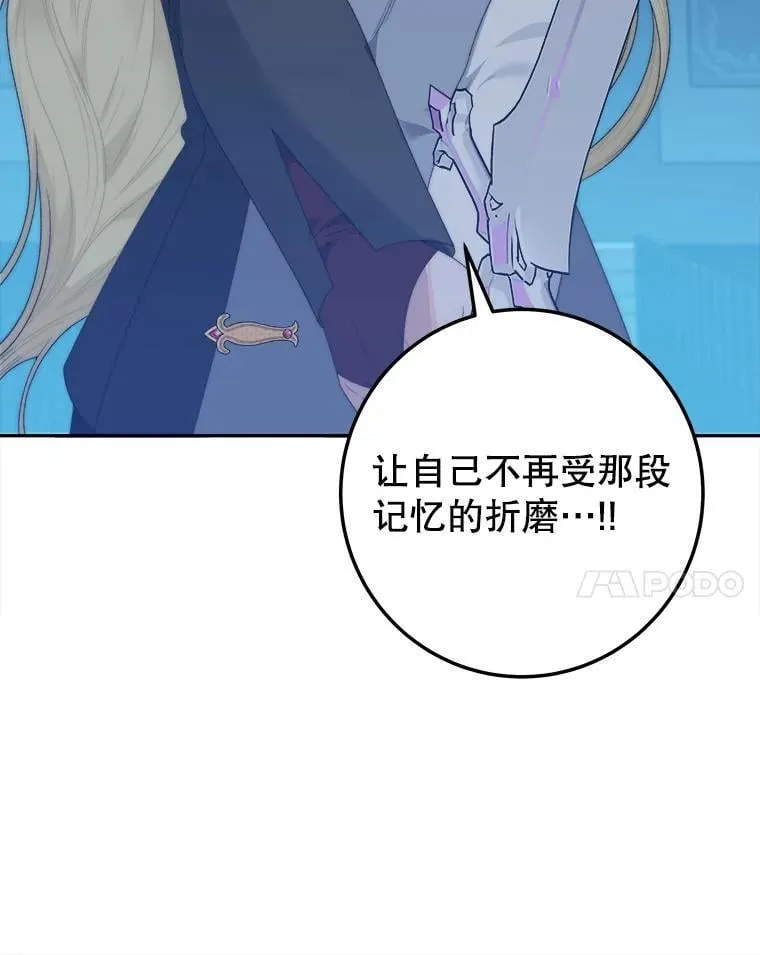 107.摧毁祭坛58