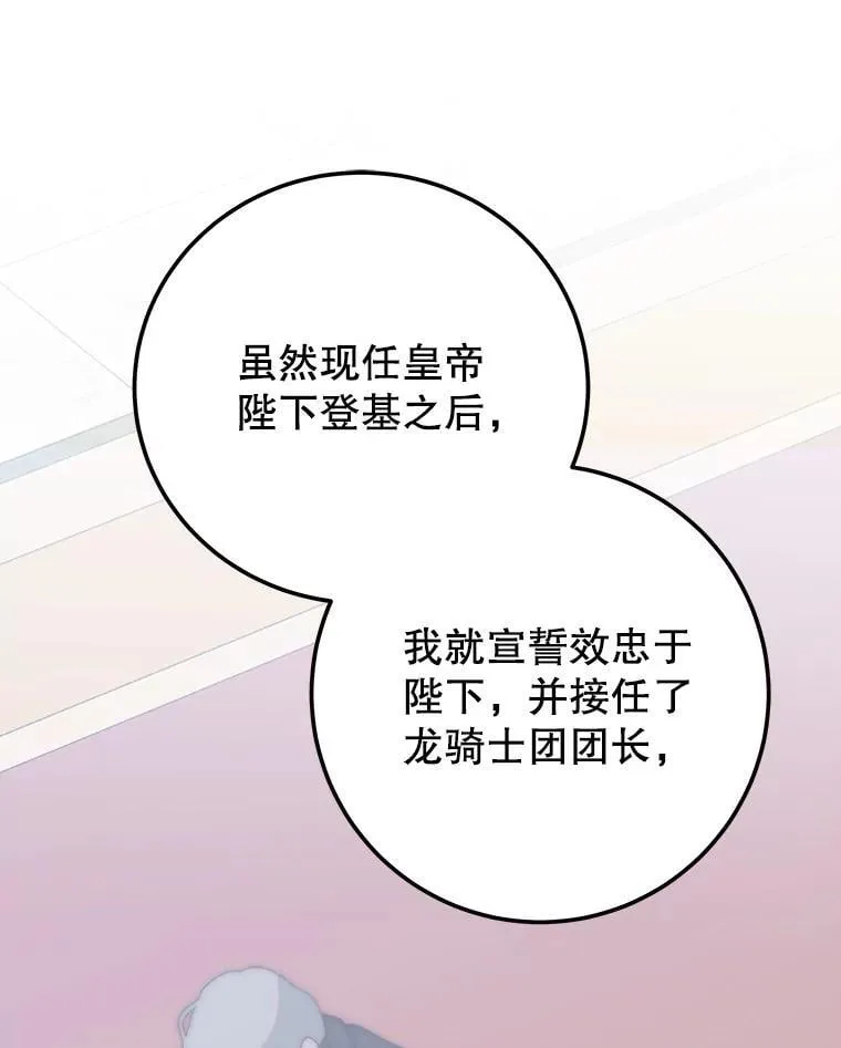 116.骑士团训练场66