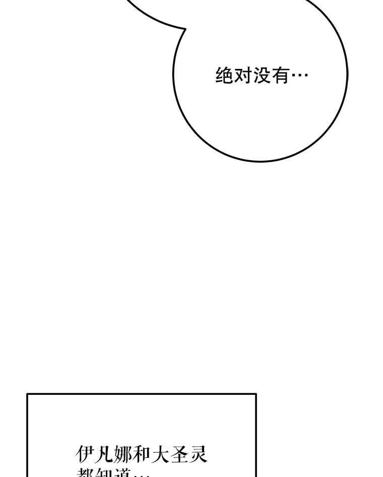 107.摧毁祭坛125