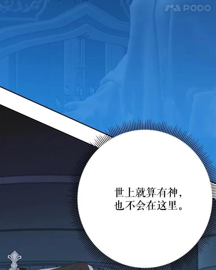107.摧毁祭坛86
