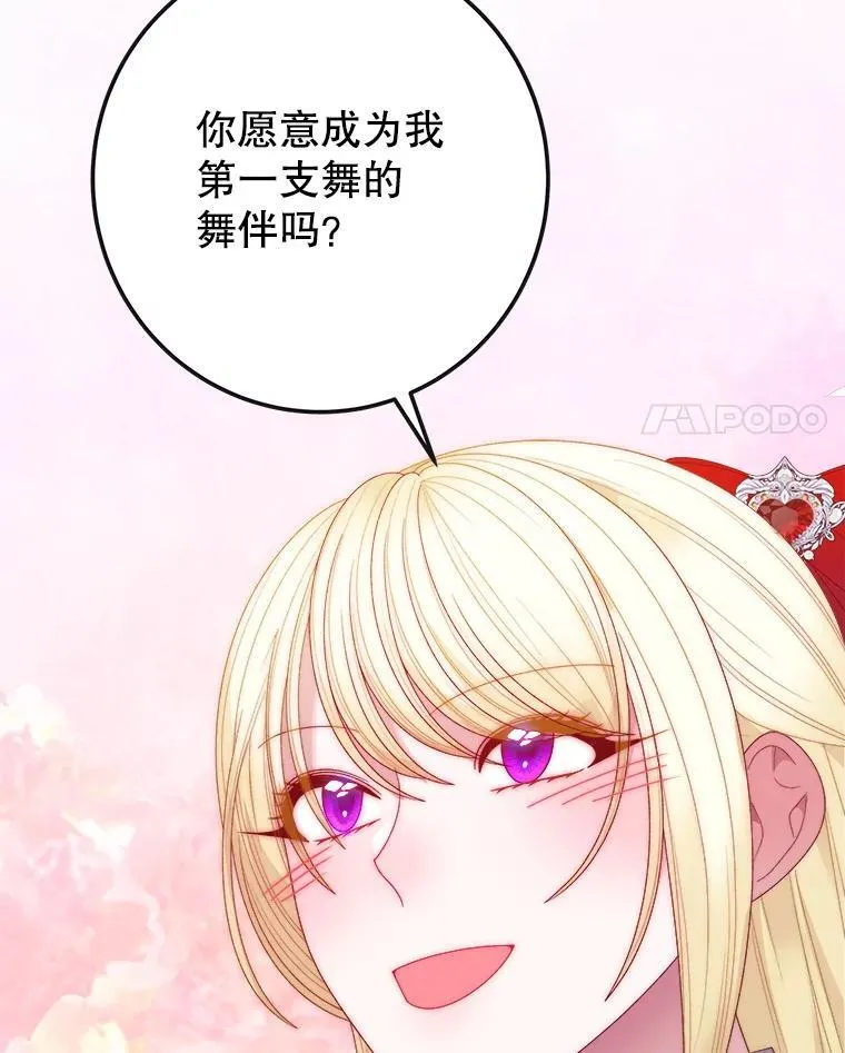 113.共舞一曲3