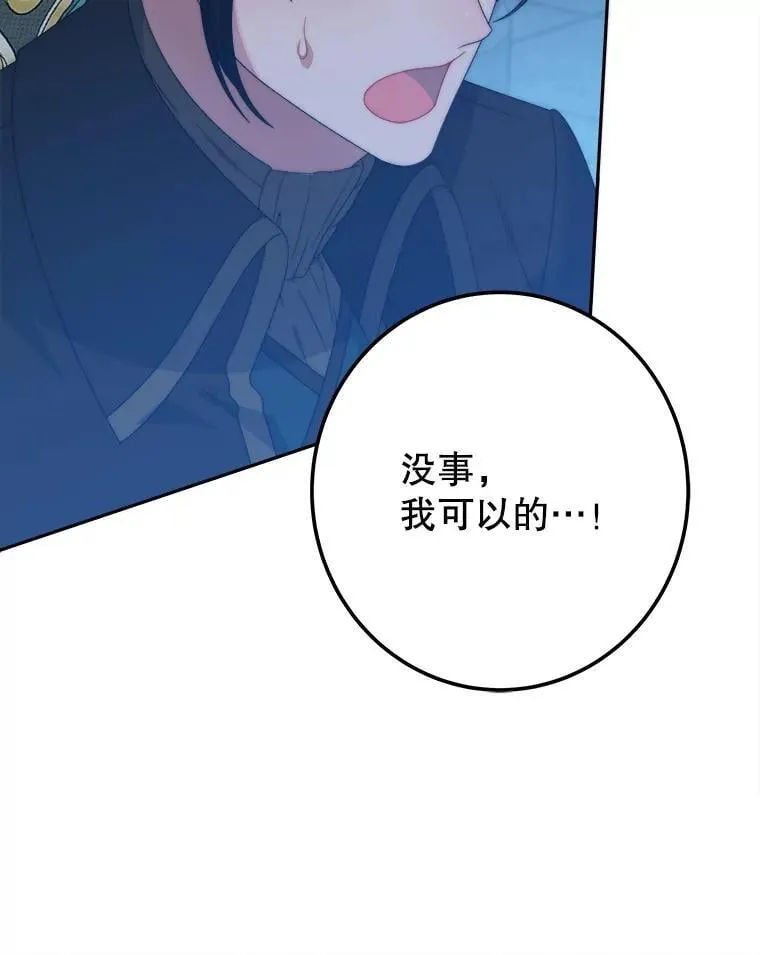 107.摧毁祭坛94