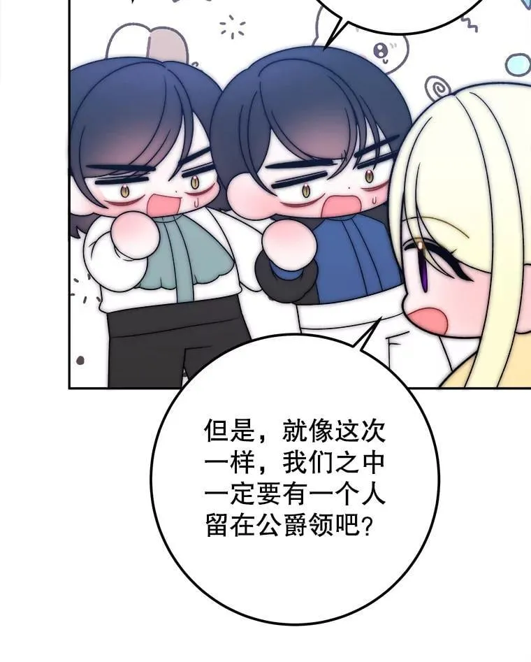 116.骑士团训练场31