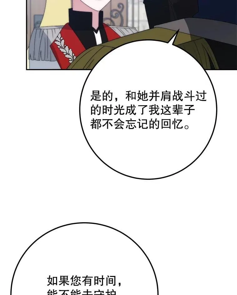 116.骑士团训练场73
