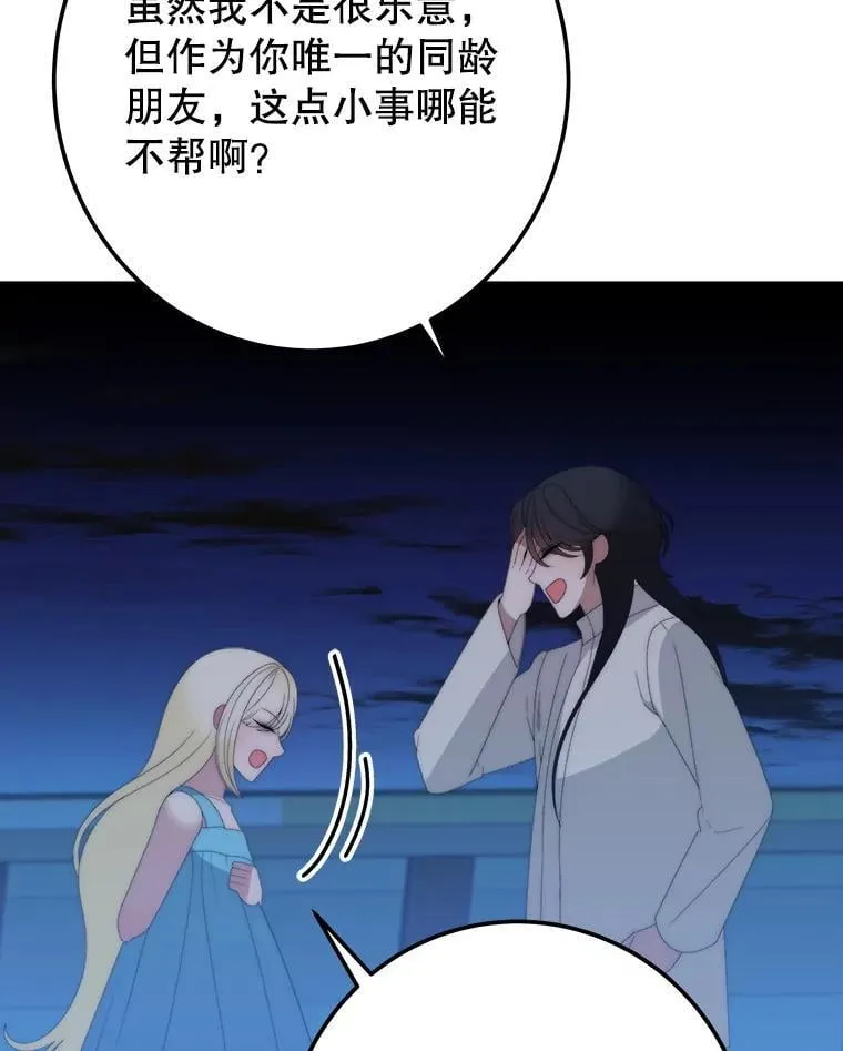 110.误会85