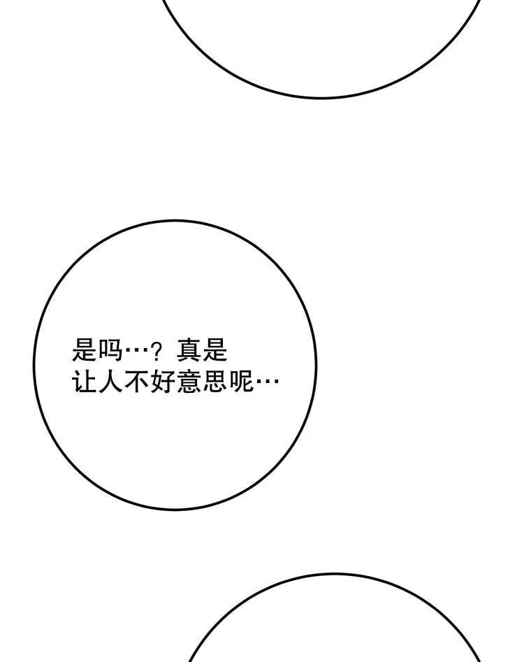 116.骑士团训练场94