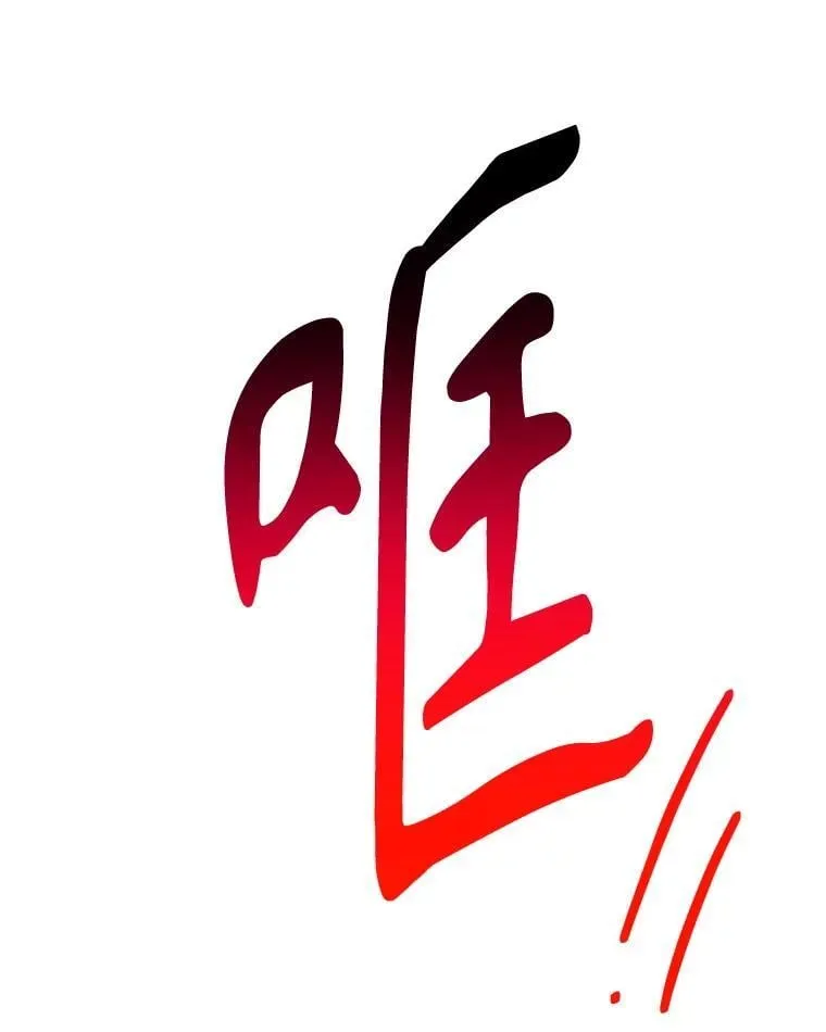 107.摧毁祭坛107