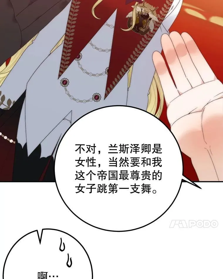 112.第一支舞93